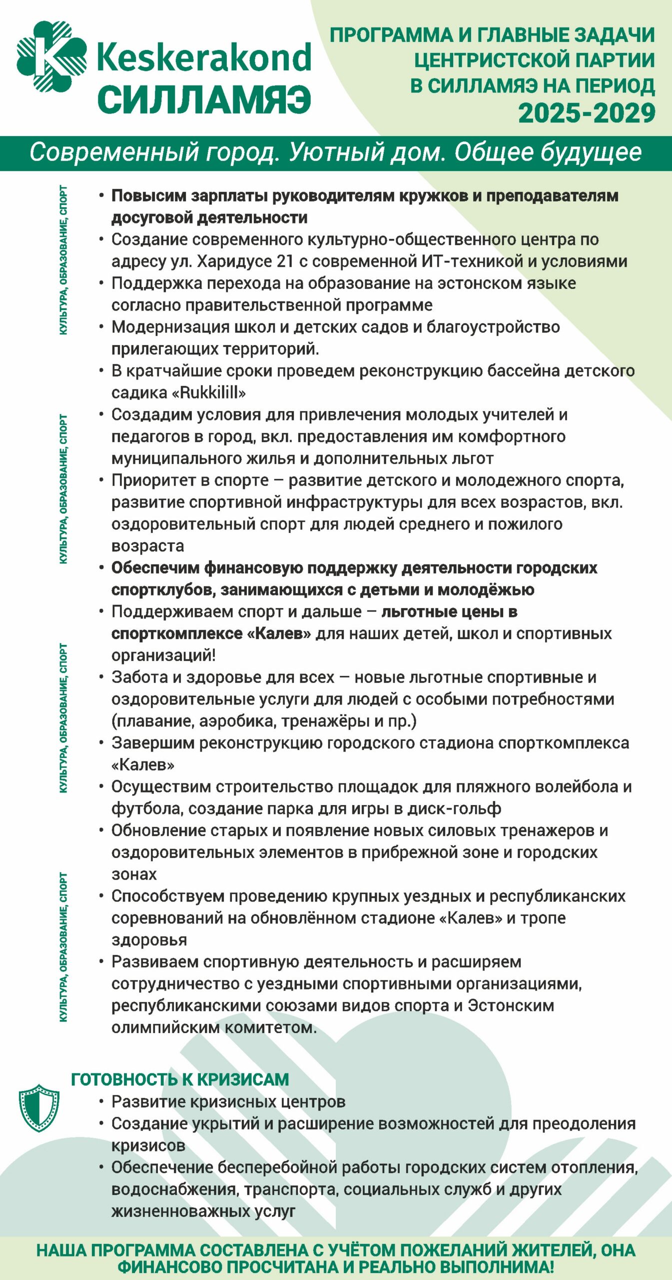 Russian page 4